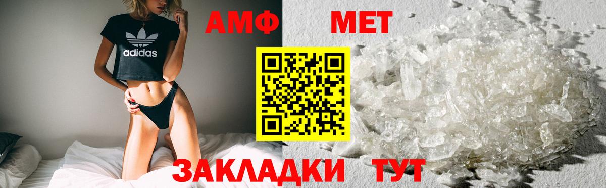 Амфетамин VHQ Ревда