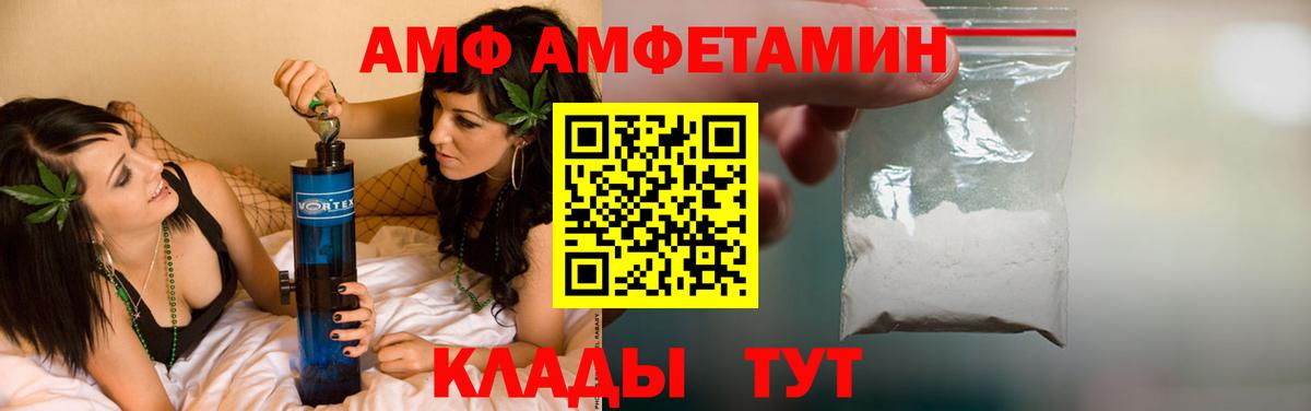 АМФ  АМФЕТАМИН  Ревда  Amphetamine Розовый  Вход с VPN 