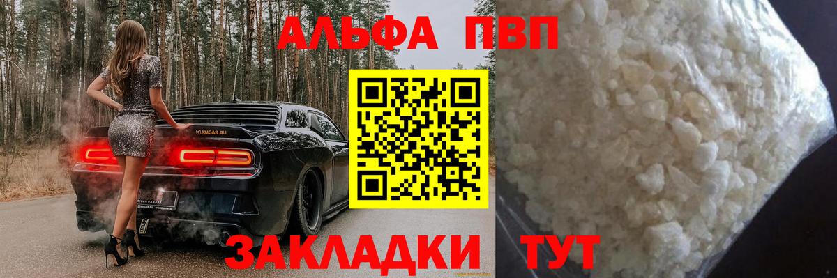 Alpha PVP VHQ Ревда