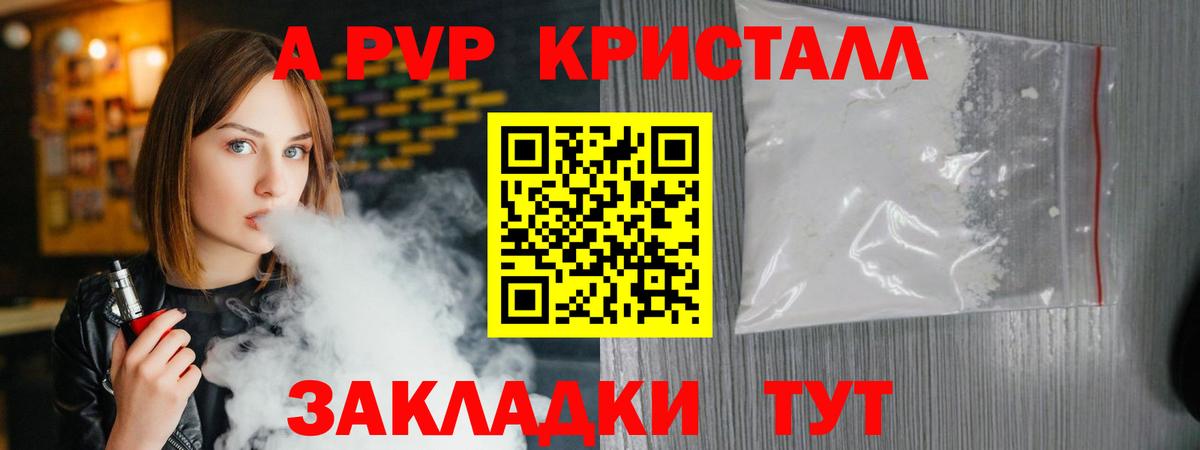 Ревда  Альфа ПВП  Вход с VPN  APVP СК  A-PVP Соль 