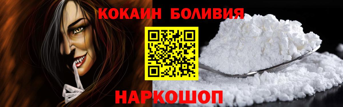 Кокаин FishScale  Вход с VPN  Кокаин FishScale  Ревда 