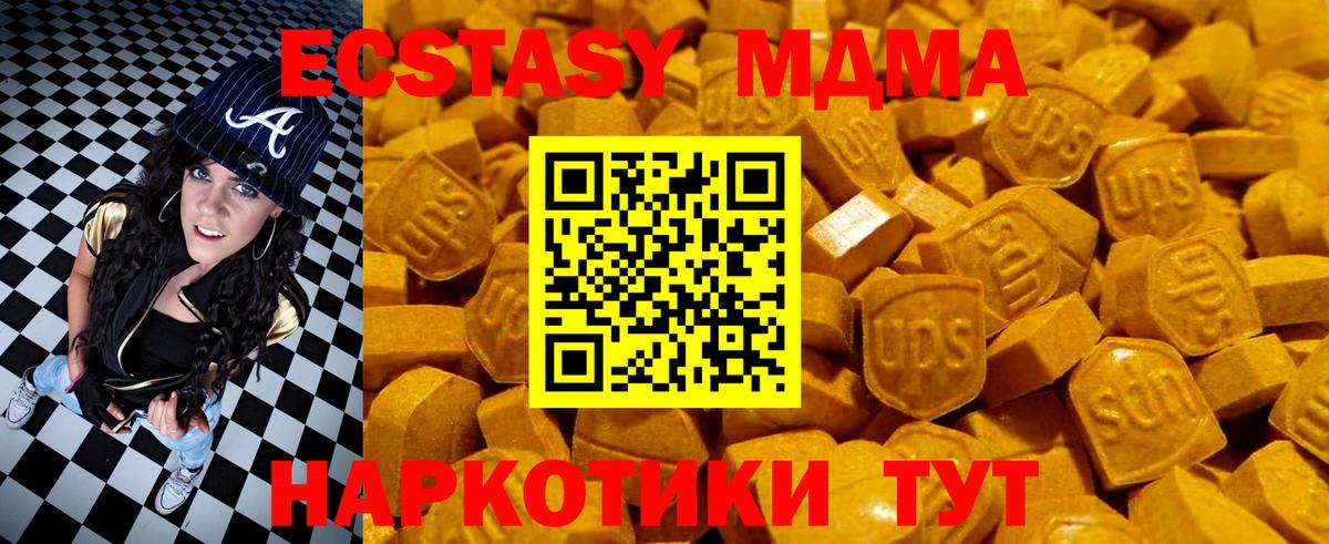 Ecstasy диски Ревда