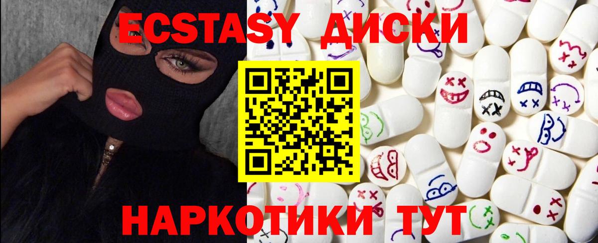 Ecstasy XTC  Вход с VPN  ЭКСТАЗИ диски  Ревда 