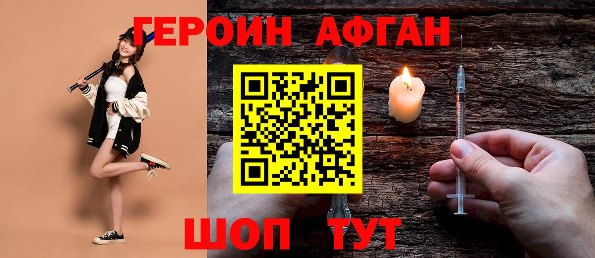 Героин белый  Вход с VPN  Ревда 