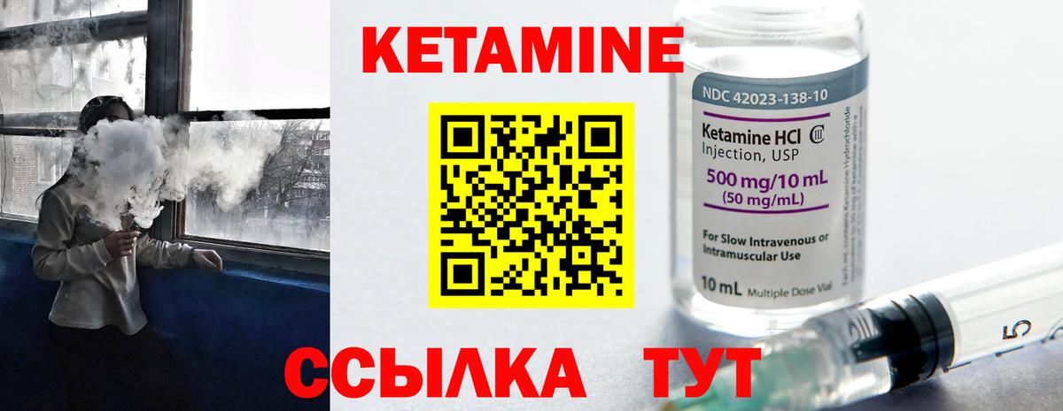 КЕТАМИН VHQ Ревда