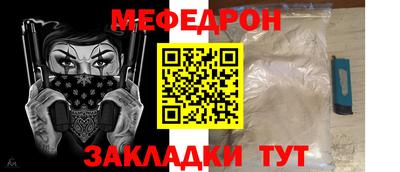 мефедрон Северобайкальск