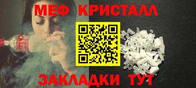 мефедрон Северобайкальск