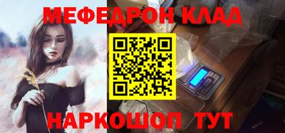 мефедрон Северобайкальск