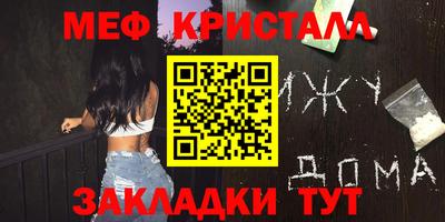 мефедрон Северобайкальск