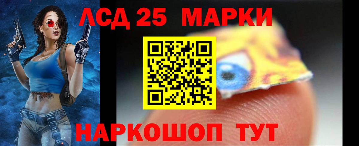 Ревда  LSD-25 экстази ecstasy  LSD-25 экстази кислота  Вход с VPN 
