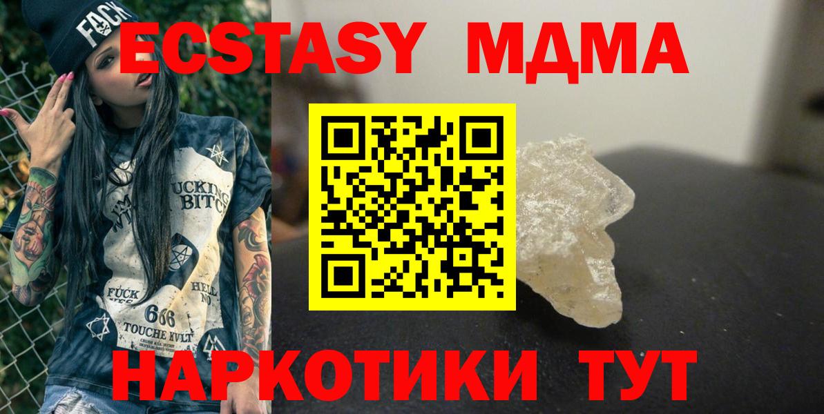 МДМА Molly  Вход с VPN  MDMA  Ревда  МДМА VHQ 
