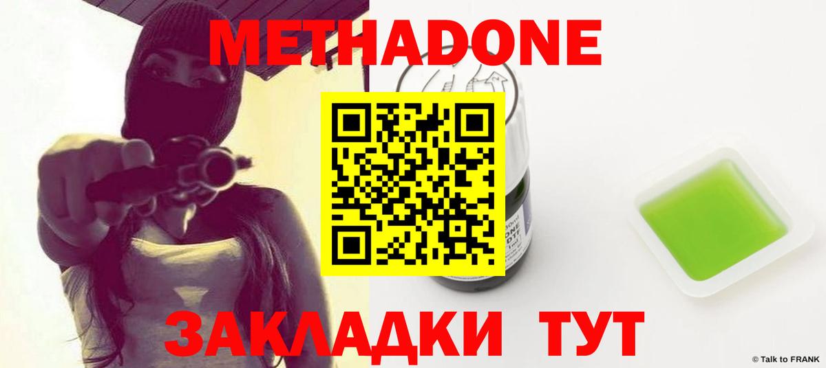 Метадон VHQ  мега как зайти  Ревда  Вход с VPN 