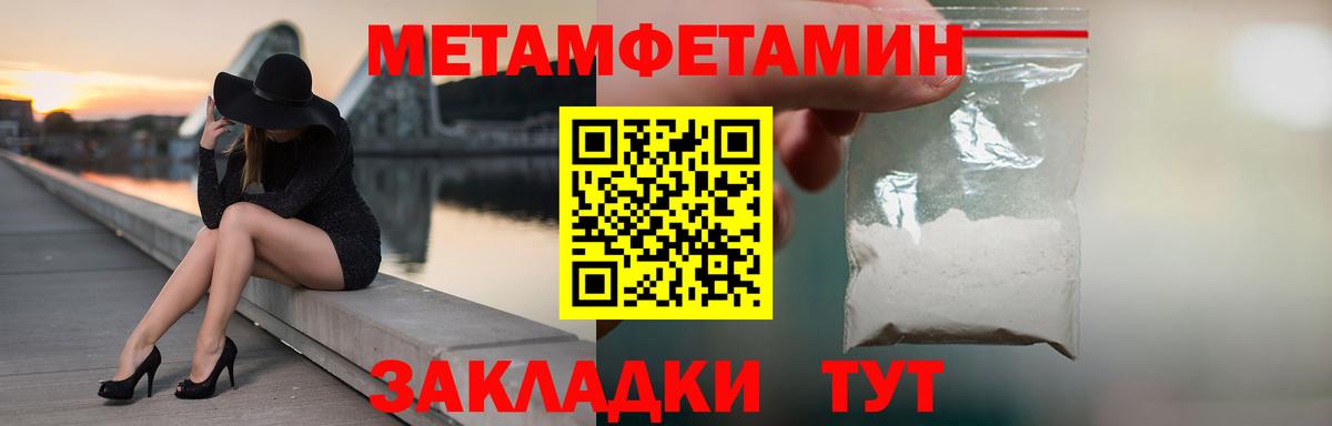 МЕТАМФЕТАМИН Methamphetamine  МЕТАМФЕТАМИН Methamphetamine  МЕТАМФЕТАМИН  Ревда  Вход с VPN 
