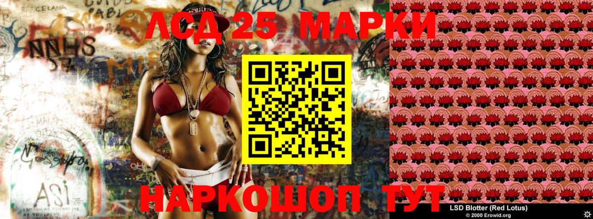 Наркотические марки 1,8мг  Вход с VPN  Ревда 