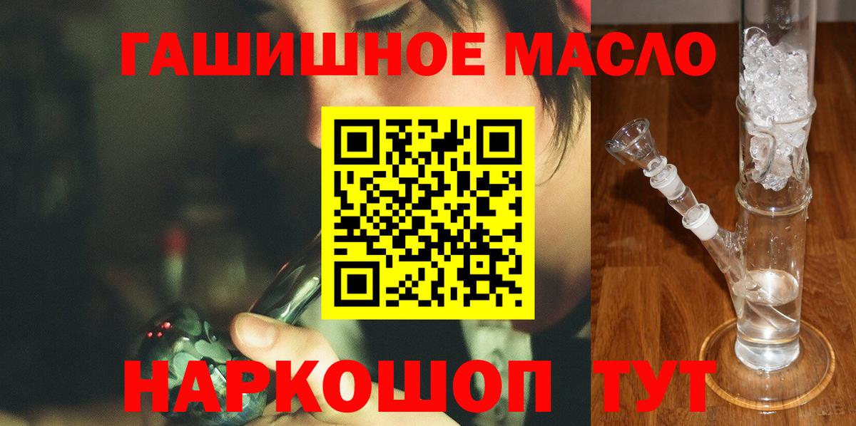 закладка  Дистиллят ТГК вейп с тгк  мега зеркало  ТГК вейп  Ревда  Вход с VPN 