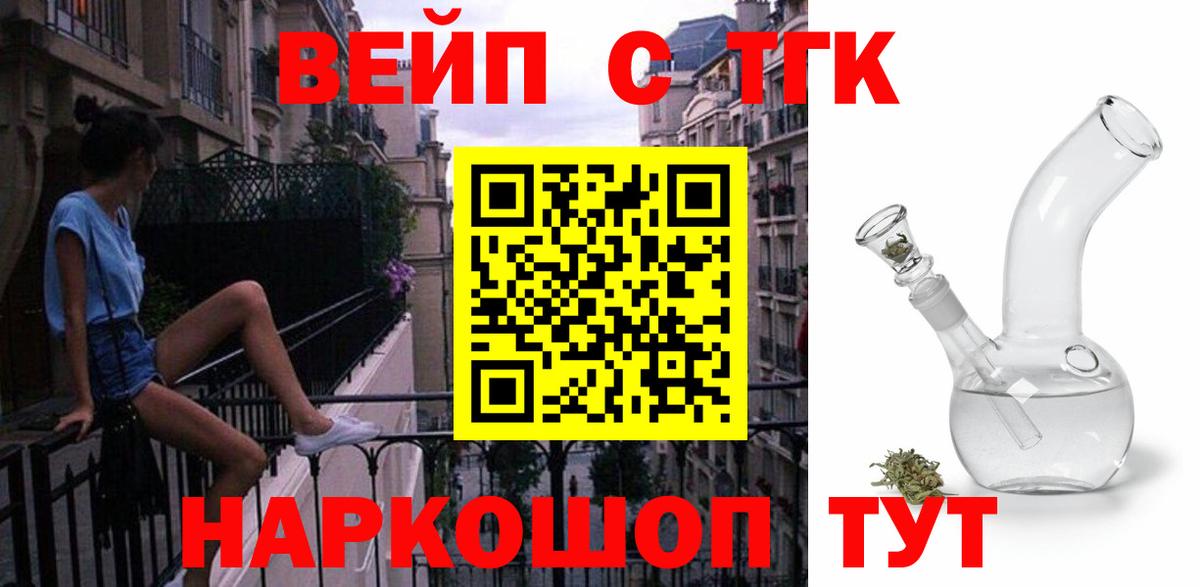 ТГК гашишное масло Ревда